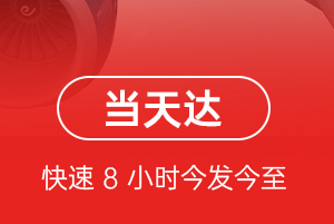 淮安涟水机场空运航空货运公司【机场