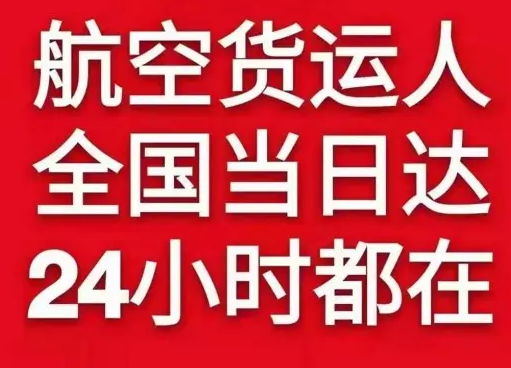 淮安涟水机场空运货物、航空货运:物流行业各岗位招聘